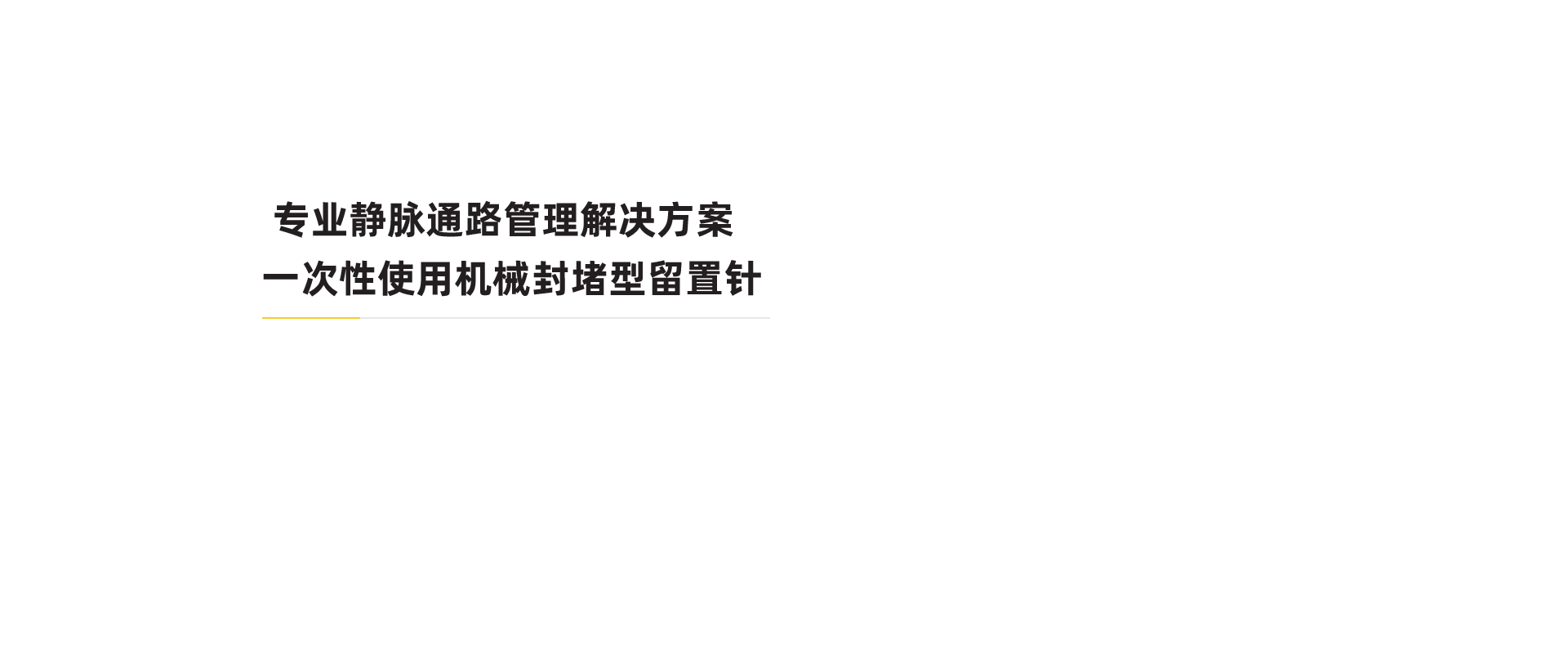 中1